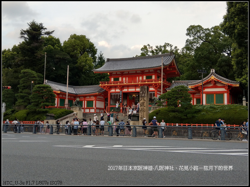 2017年日本京阪神遊-八阪神社花見小路 (38)