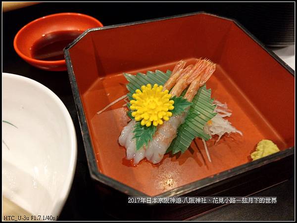 2017年日本京阪神遊-八阪神社花見小路 (42)