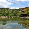 2017年日本京阪神遊-鹿苑寺(金閣寺) (6).jpg