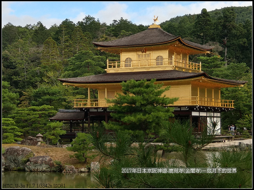 2017年日本京阪神遊-鹿苑寺(金閣寺) (1).jpg