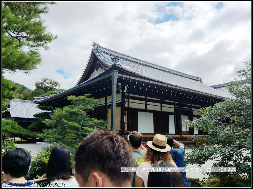 2017年日本京阪神遊-鹿苑寺(金閣寺) (7).jpg