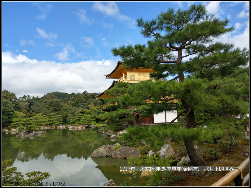 2017年日本京阪神遊-鹿苑寺(金閣寺) (8).jpg