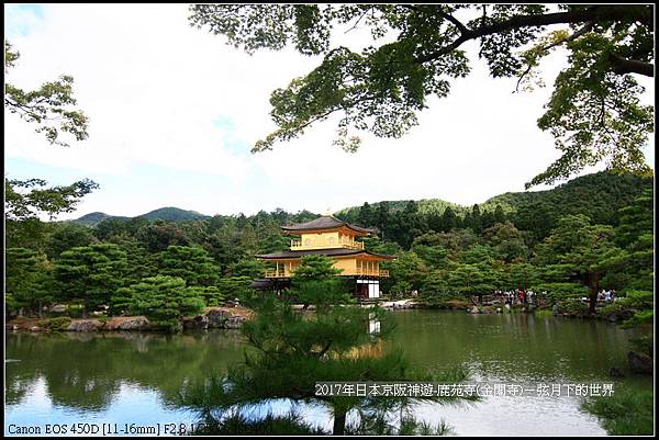 2017年日本京阪神遊-鹿苑寺(金閣寺) (16).jpg