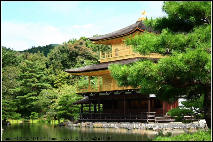 2017年日本京阪神遊-鹿苑寺(金閣寺) (18).jpg