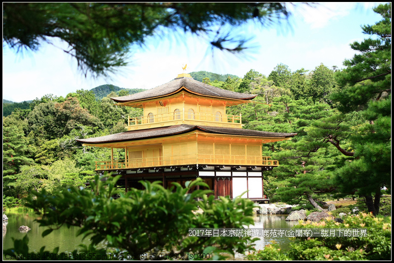 2017年日本京阪神遊-鹿苑寺(金閣寺) (17).jpg