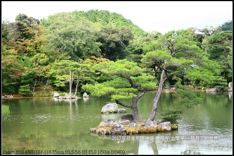 2017年日本京阪神遊-鹿苑寺(金閣寺) (23).jpg