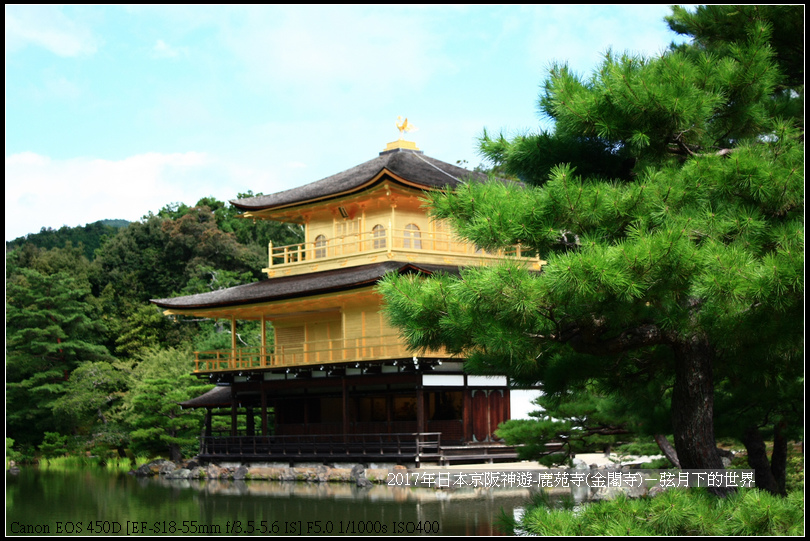 2017年日本京阪神遊-鹿苑寺(金閣寺) (21).jpg