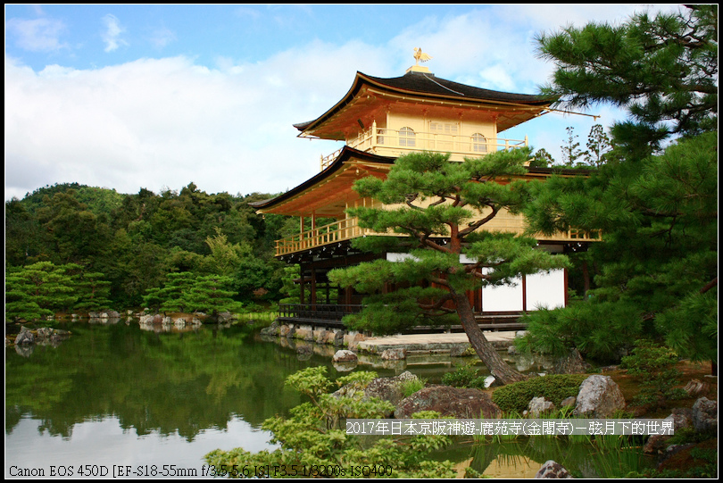 2017年日本京阪神遊-鹿苑寺(金閣寺) (28).jpg