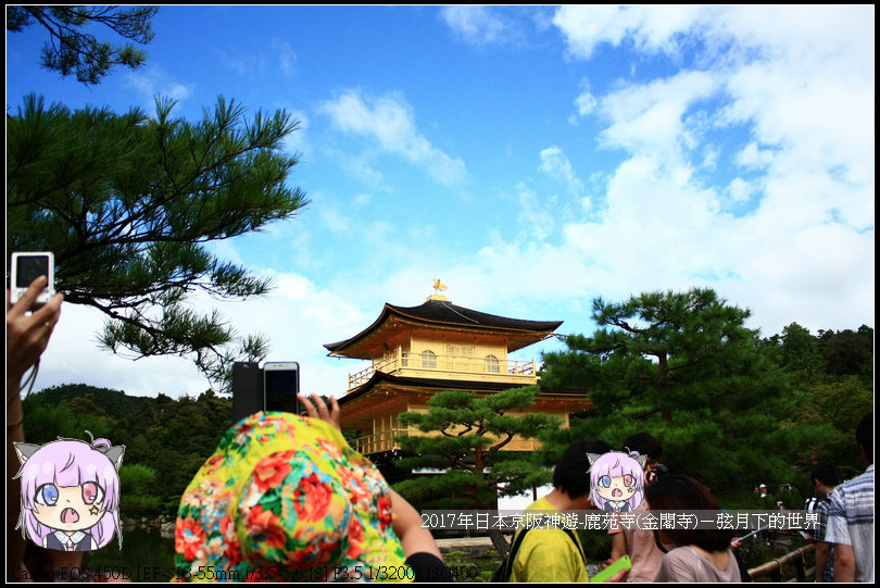 2017年日本京阪神遊-鹿苑寺(金閣寺) (27).jpg