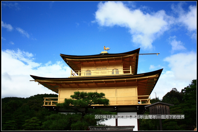 2017年日本京阪神遊-鹿苑寺(金閣寺) (30).jpg