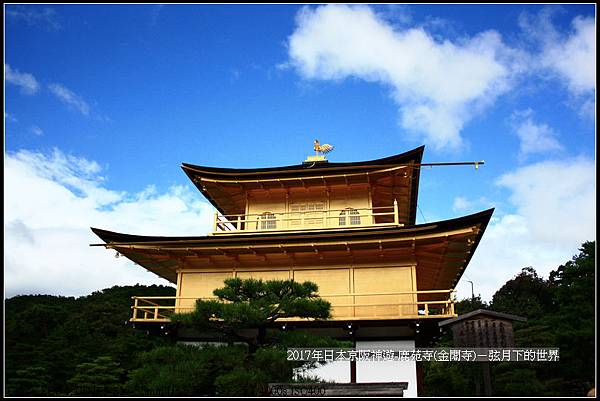 2017年日本京阪神遊-鹿苑寺(金閣寺) (30).jpg