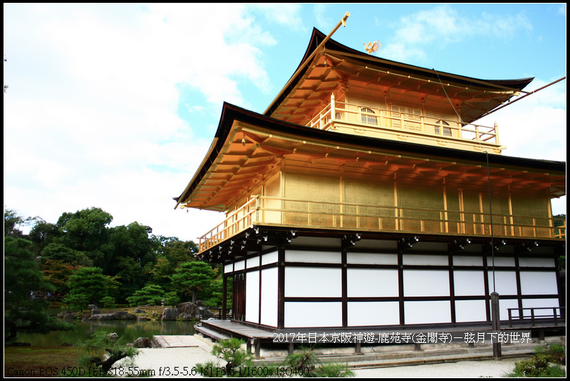 2017年日本京阪神遊-鹿苑寺(金閣寺) (31).jpg