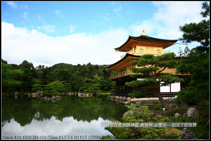 2017年日本京阪神遊-鹿苑寺(金閣寺) (29).jpg