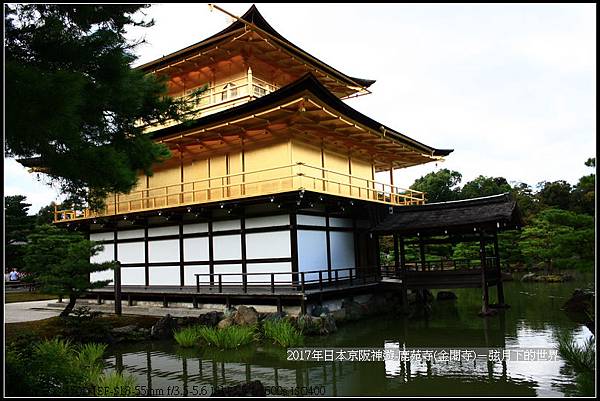 2017年日本京阪神遊-鹿苑寺(金閣寺) (33).jpg