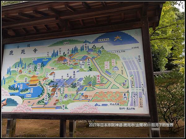 2017年日本京阪神遊-鹿苑寺(金閣寺) (47).jpg