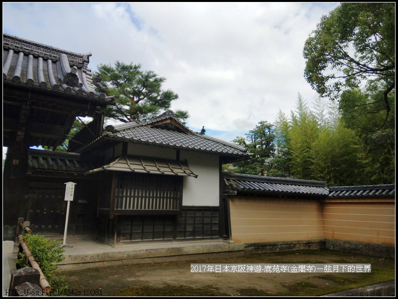 2017年日本京阪神遊-鹿苑寺(金閣寺) (52).jpg