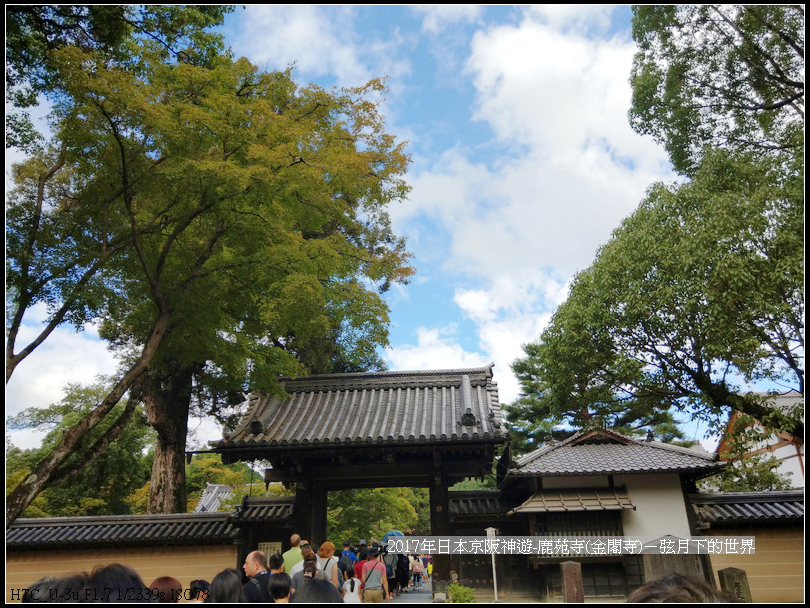 2017年日本京阪神遊-鹿苑寺(金閣寺) (49).jpg