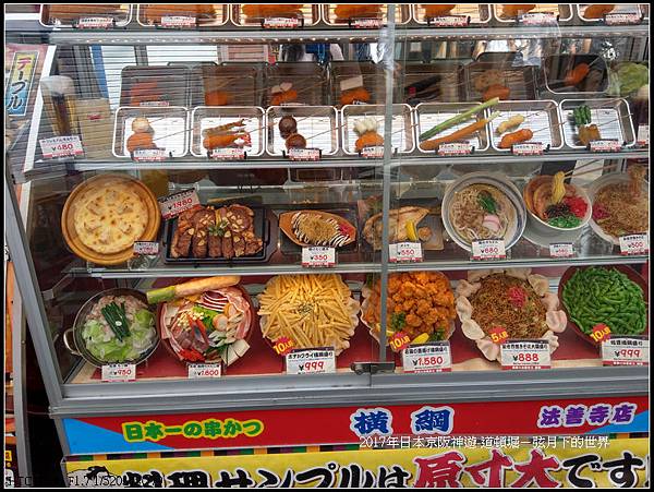 2017年日本京阪神遊-道頓堀 (13)