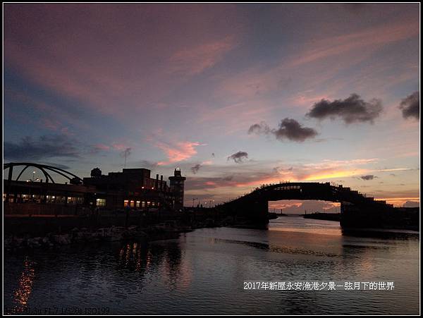 2017年新屋永安漁港夕景 (28)