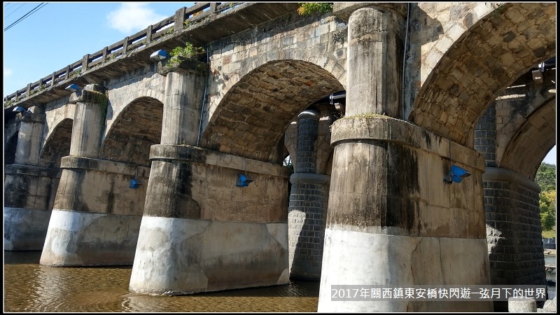 2017年關西鎮安東橋快閃遊 (3).jpg