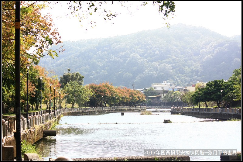 2017年關西鎮安東橋快閃遊 (14).jpg