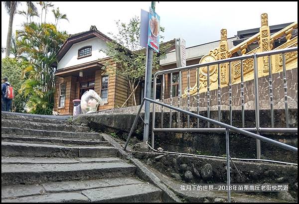 2018年苗栗南庄遊 (16).jpg