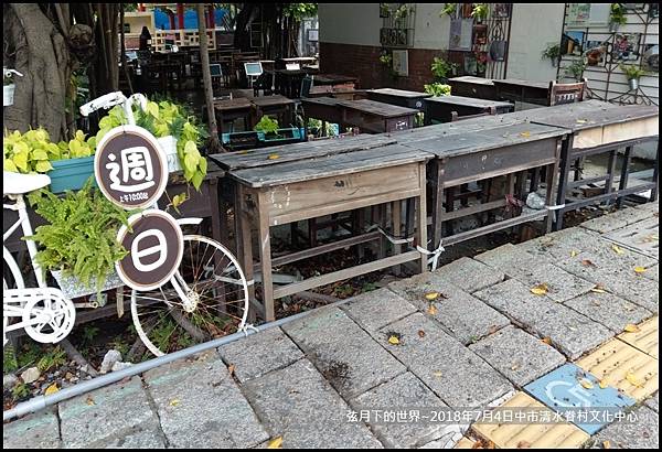 2018年7月4日-3清水眷村文化中心  (1).jpg
