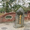 嘉義公園2.JPG