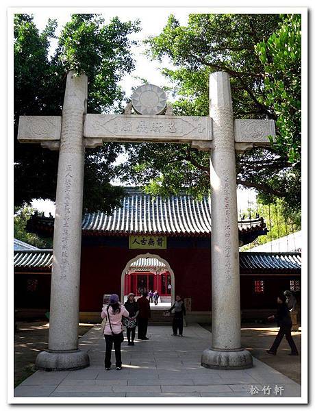 延平郡王祠