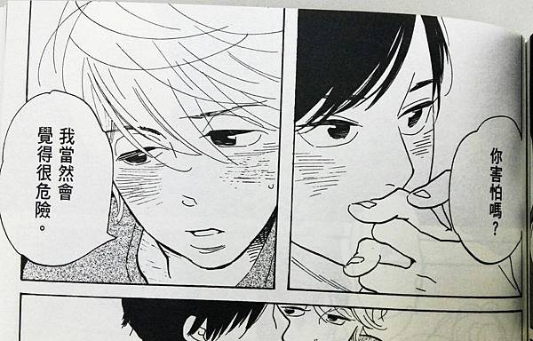 點進來變腐女 最適合推薦給樓下大叔的bl作品居然是ooo 尖端moon Bleu 801情報室 痞客邦