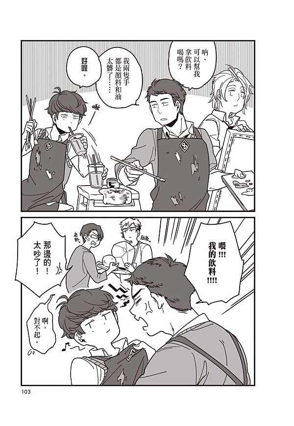 校園妄想合集 屬於他們的祕密樂園 8 31上市 尖端moon Bleu 801情報室 痞客邦