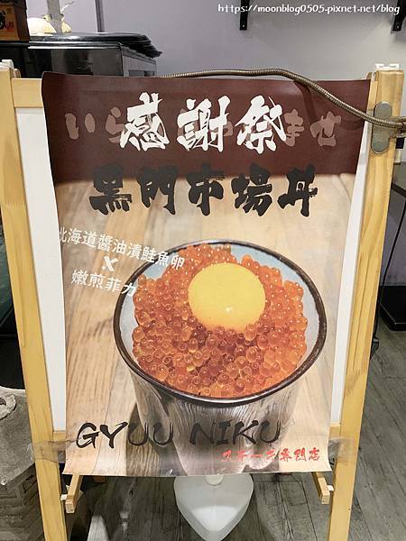 GYUU NIKU_黑門市場丼2