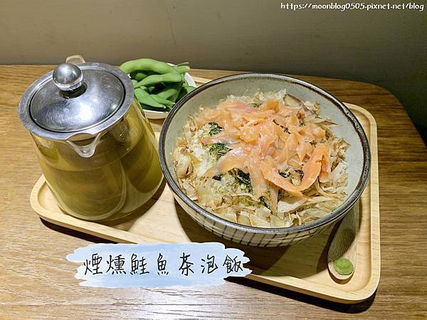 麻茶元_煙燻鮭魚茶泡飯2