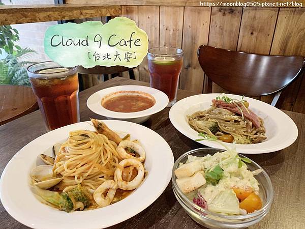 Cloud9Cafe_首圖