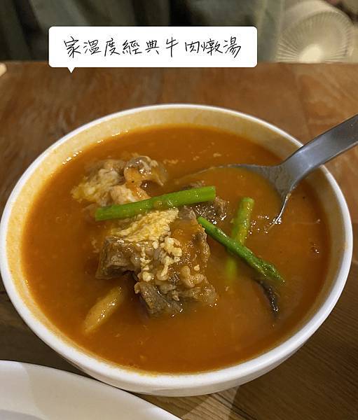 家溫度_經典牛肉燉湯