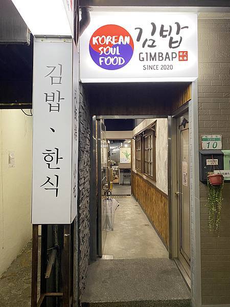 GIMBAP韓式飯捲_store4