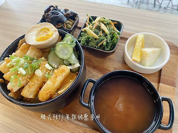 BOSO飽所_韓式辣炒年糕豬藜麥丼