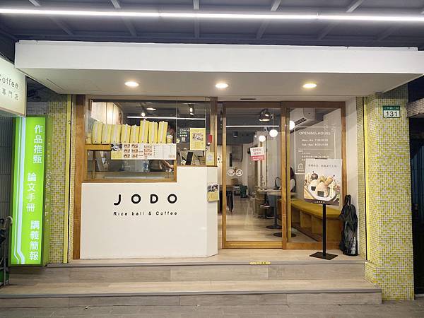JODO飯糰_store