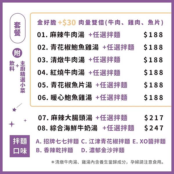 七七製麵研究總署_manu