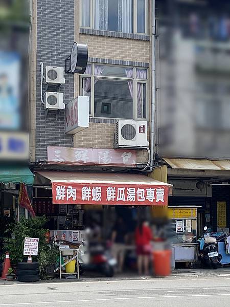 三鮮湯包_store