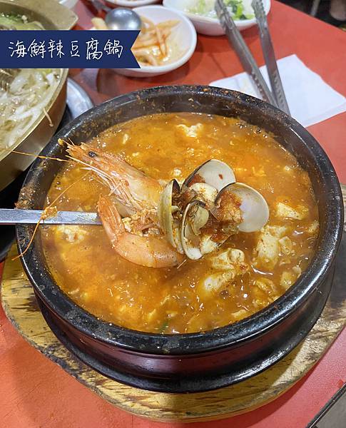 東輝韓食館_海鮮辣豆腐鍋