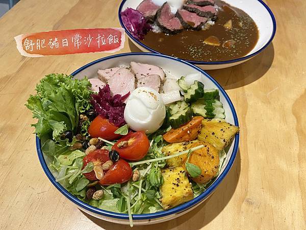 休習日_舒肥豬日常沙拉飯