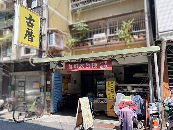 古厝_store