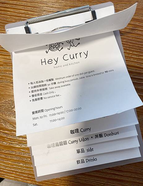 Hey Curry咖哩_manu