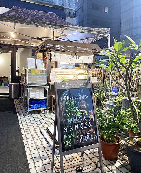 圩村生魚片丼飯專賣店_store