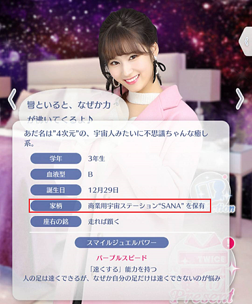Twice 36cp相性一百問娜米 ꕥ多彩夢裡榨豆汁 定製服上藏笑臉ꕥ 痞客邦 Twice 36cp相性一百問娜米 ꕥ多彩夢裡榨豆汁 定製服上藏笑臉ꕥ 痞客邦