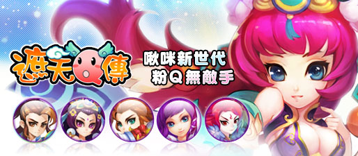 遮天Q傳online,遮天Q傳網頁遊戲,遮天Q傳快速登入,遮天Q傳網頁遊戲登入,遮天Q傳web,遮天Q傳巴哈,遮天Q傳online登入,遮天Q傳線 上遊戲,遮天Q傳線上遊戲排行榜2012,遮天Q傳線上遊戲排行榜2013,遮天Q傳最新線上遊戲排行榜2013巴哈,遮天Q傳最新網頁遊戲排行榜2013,遮天Q傳online,遮天Q傳網頁遊戲,遮天Q傳快速登入,遮天Q傳網頁遊戲登入,遮天Q傳web,遮天Q傳巴哈,遮天Q傳online登入,遮天Q傳線 上遊戲,遮天Q傳-01