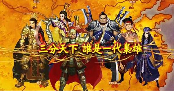 龍將網頁遊戲2