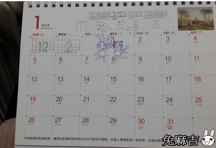 貓麻吉的行事曆 (2).jpg 貓麻吉的行事曆 (2).jpg