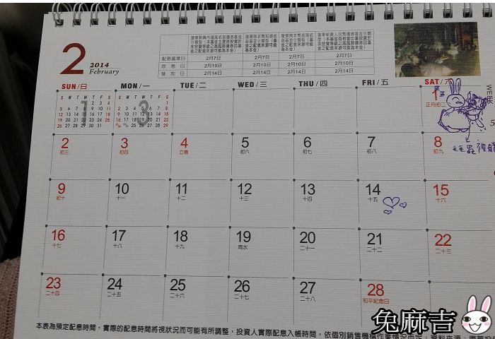 貓麻吉的行事曆 (3).jpg 貓麻吉的行事曆 (3).jpg